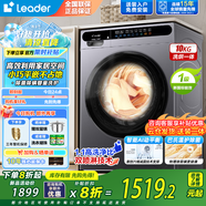 海爾洗衣機10KG大容量全自動(dòng)家用滾筒洗衣機 洗脫一體機 超薄變頻電機除螨除菌洗衣機海爾Leader系列 533S【洗烘一體】六維減震+1.1洗凈比+空氣洗