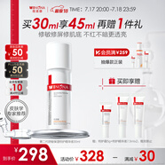 薇諾娜第二代舒敏保濕特護精華液30ml修護補水護膚品禮物