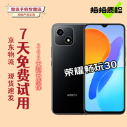 榮耀暢玩20/暢玩30/暢玩30 Plus 二手手機 高刷護眼全面屏 安卓手機 暢玩30（顏色隨機評價(jià)有禮） 4GB+128GB 9成新 3c充電器套裝