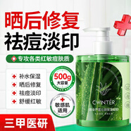 DAGO天然蘆薈膠補(bǔ)水痘痘印曬后修護(hù)祛淡化疤痕修復(fù)非醫(yī)用級(jí)100%止癢