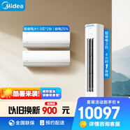 美的（Midea）空調(diào) 新一級能效 酷省電 空調(diào)套裝 兩室一廳 溫馨二居套餐（大1.5匹*2+3匹）