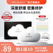 DR.MARY抗糖云面膜 秋季救急舒緩保濕補(bǔ)水淡黃氣毛孔大提亮 瑪麗博士灌膚 【去黃去暗沉】單盒裝+10支次拋精華