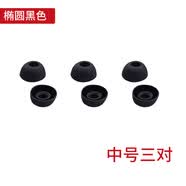 漫步者（EDIFIER）原裝獵風 漫步者W300BT耳機耳塞套酷狗X6耳帽華為小米降噪配件2通 橢圓黑色中號3對