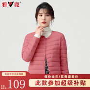 雅鹿羽絨服女輕薄短上衣2025秋冬季新款女士輕便外穿內(nèi)膽保暖羽絨外套 嫣紅色 L 【推薦100-115斤】