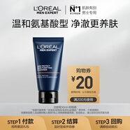 歐萊雅男士青春肌源凈澈潔面乳50ml體驗(yàn)裝七夕禮物（贈(zèng)品非賣）