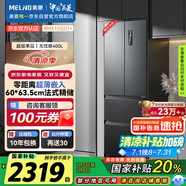 美菱（MeiLing）400升法式四開多門冰箱小戶型家用底部散熱超薄窄門嵌入式一級無霜大容量灰BCD-400WP9CZX國家補貼