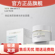 俏延官方正品俏延海茴香多肽面霜補水保濕霜滋潤男用女用霜俏延精 正品俏延海茴香多肽面霜補水保濕