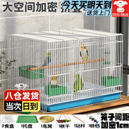 貝尼寵鳥(niǎo)籠  鸚鵡鳥(niǎo)籠子 可折疊 虎皮鴿子籠鳥(niǎo)籠子 八哥畫(huà)眉鳥(niǎo)別墅大號(hào) 50#鳥(niǎo)高配7件套48x33x32cm