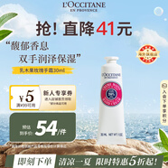 歐舒丹乳木果玫瑰護(hù)手霜30ml花香潤澤保濕便攜法國原裝進(jìn)口送人禮物