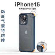 軒睿 蘋(píng)果15promax手機殼全包氣囊防摔輕薄磨砂透明后外殼iPhone保護套硅膠簡(jiǎn)約男女款 【寶石藍】+全屏鋼化膜 蘋(píng)果 15ProMax