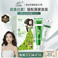 章華（SAVOL）漢草卡古染發(fā)霜142ml 棕黑色（遮白顯色均勻染發(fā)劑染發(fā)膏）