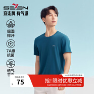 柒牌（SEVEN）短袖T恤男式2025夏季涼感7A抗菌含莫代爾打底內(nèi)衣圓領(lǐng)體恤衫 孔雀藍 2XL (185)