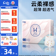 茵茵（cojin）【醫(yī)護(hù)級 安心品質(zhì)】surewin嬰兒紙尿褲寶寶尿不濕柔軟輕薄尿褲 XL碼（12-17kg）36片
