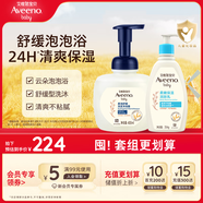 艾惟諾寶貝潤膚乳354g+柔泡洗發(fā)沐浴露400ml