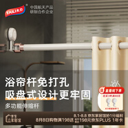 太力吸盤(pán)免打孔伸縮桿浴簾落地窗晾曬衣桿衣柜掛衣支撐金屬桿 1個(gè)裝