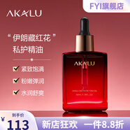 阿卡露【官方正品】阿卡露 伊朗藏紅花私護(hù)精油女性私密處私密保養(yǎng)緊致 50ml*1瓶 私護(hù)精油