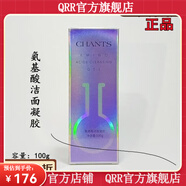 創(chuàng)美時(shí)【官方】創(chuàng)時(shí)美H2202氨基酸潔面凝膠100g溫和洗面奶潔膚乳美 創(chuàng)美時(shí)H2202氨基酸潔面凝膠100g