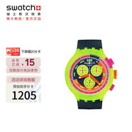斯沃琪（Swatch）瑞士手表 極速霓虹 考試表 畢業(yè)禮物男女運動手表SB06J100