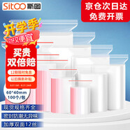 斯圖（sitoo）0號自封袋小號加厚透明食品級藥品茶葉醋包收納密封袋包裝封口袋pe吧唧塑封袋旅游用品6*4cm100個(gè)
