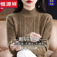 恒源祥羊毛衫半高領(lǐng)羊絨女粗線(xiàn)加厚寬松秋冬新款韓版復古毛衣針織打底衫 淺咖色 【不起球面料】 3XL 140-155斤