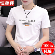 恒源祥圓領(lǐng)短袖T恤男2025夏季新款男裝純棉半袖打底衫上衣服體恤 2538白色 XXL【建議145-160斤】