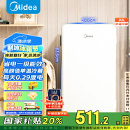 美的（Midea）93升單門一級低音復(fù)古白色小冰箱單溫冷藏租房家用宿舍辦公室可放美妝BC-93MF【國家補貼】