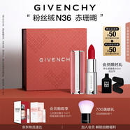 紀(jì)梵希（Givenchy）【代言人同款】粉絲絨N36赤珊瑚色口紅唇膏送閨蜜生日禮物女生