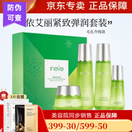 依艾麗依艾麗上海維娜化妝品水漾盈潤系列套裝滋養(yǎng)緊致毛孔 依艾麗緊致毛孔套盒
