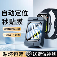 狄圖紅米手表5鋼化膜小米R(shí)edmi Watch5智能手表保護(hù)膜曲面全屏覆蓋高清防爆屏幕貼膜 【定位秒貼1片裝】全膠陶瓷膜 紅米Watch 5