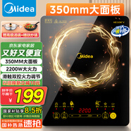 美的（Midea）電磁爐電陶爐家用 2200W大功率新型電磁灶火鍋爐 一體面板炒菜烹飪一套帶鍋配鍋國(guó)家補(bǔ)貼 WH2202S