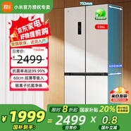 米家小米冰箱436L十字對開(kāi)四開(kāi)門(mén)60cm超薄嵌入式安裝底部散熱風(fēng)冷雙變頻一級能效 BCD-436WMBI 【重磅新品】436L超薄平嵌冰箱