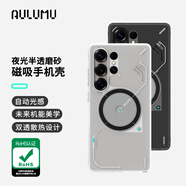 奧魯姆AULUMU S25全包手機殼適用三星S25Ultra 半透明夜光磁吸手機殼雙透散熱 專用MagSafe保護殼 半透白