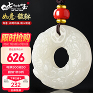 7000年和田玉貔貅吊墜平安扣男女款玉墜 約36mm