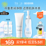 芙麗芳絲（Freeplus）洗面奶卸妝油氨基酸潔面乳100g+卸妝100ml生日禮物送男女朋友