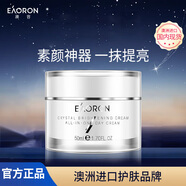 EAORON澳容素顏霜50ml男女士補水保濕舒緩修護修紅節(jié)日禮物