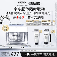 菲洛嘉（Filorga）十全超水光面膜50ml保濕抗皺緊致修護(hù)十全大補升級節(jié)日送女友禮