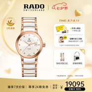 雷達（RADO）瑞士手表晶萃系列女士機械表鑲鉆奢華簡約百搭七夕禮物