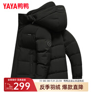鴨鴨（YAYA）反季羽絨服男短款冬季新款鴨絨連帽戶外加厚商務(wù)休閑保暖外套Y 黑色-AE3B768211A M
