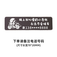 梅薩斯（MIXSAS）電動(dòng)摩托車(chē)挪車(chē)牌電摩機車(chē)搞笑臨時(shí)停車(chē)手機電話(huà)號碼牌汽車(chē)移車(chē)貼 【鏡面-黑色】騎上心愛(ài)的小摩托