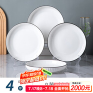 康琴（KANGQIN）釉下彩簡約餐具碗盤套裝網(wǎng)紅菜盤家用面碗大湯碗ins陶瓷餐具 4個8英寸飯盤 4件套