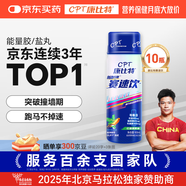 康比特加速賽速飲 紅參咖啡因?；撬峋S生素耐力運動營養(yǎng)飲料薄荷味60ml*10瓶