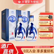 汾酒青花20清香型白酒 商務(wù)宴請送禮 53度500ML*2新版 兩瓶裝 53%vol 500mL 2瓶