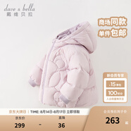 戴維貝拉（DAVE＆BELLA）白鴨絨兒童羽絨服連帽女童上衣寶寶衣服洋氣小童外套新款冬裝 丁香紫【現貨】 120 cm（建議身高110-120cm）