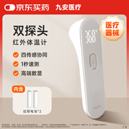 iHealth 九安醫(yī)療 電子體溫計嬰幼兒童老人額溫槍家用額溫計溫度計PT3