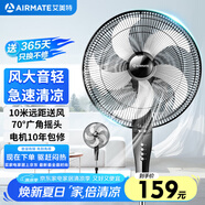 艾美特（AIRMATE）五葉家用電風(fēng)扇大風(fēng)量臺式落地扇輕音節(jié)能空氣循環(huán)小風(fēng)扇定時電扇宿舍降溫風(fēng)扇 FSW65T2-5