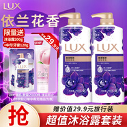 力士（LUX）沐浴露套裝幽蓮魅膚750gX2送沐浴露200g香味持久男女士留香