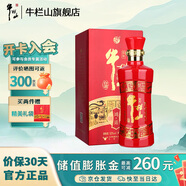 牛欄山 北京二鍋頭白酒52度鴻運老酒濃香型整箱裝過年送禮長輩年貨禮盒 52度 500mL 1瓶 單瓶裝