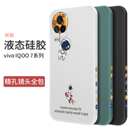 霸時(shí)代 適用 IQOO7手機殼液態(tài)硅膠軟殼VIVO IQOO7卡通側邊創(chuàng  )意星球鏡頭全包防摔抗指紋5G女男款保護套 古董白【雙側邊放飛星球】 IQOO 7
