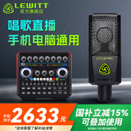 萊維特（LEWITT） LCT 240PRO電容麥克風(fēng)聲卡套裝手機(jī)電腦主播直播k歌錄音話筒設(shè)備全套 240PRO+聲佰樂B6 PLUS套裝