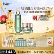 林清軒（Forest cabin）山茶花修護平衡柔膚水150ml精華面霜50g護膚套裝緊致淡紋補水保濕 30ml油平衡水霜套組